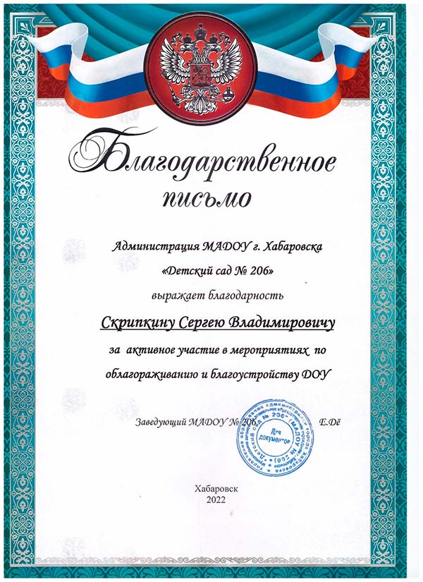 Благодарность на химчистке